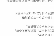 【悲報】Jリーグ公式さん、タッキーの真似して滑り散らかす