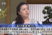 【ﾈｯﾄで話題】『これが「女性の代表」谷口真由美さんの敗戦の弁や！男社会のせいで負けたんや！』 → ………