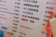【死語】田舎のとっぽいラーメン屋に来たおwwwwwwww（画像あり）