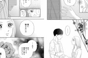 【画像】この漫画のセクシー女優さん、幼なじみに拒否されブチ切れwwww