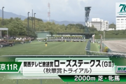 【ローズS】クイーンズウォーク＆川田騎手がｷﾀ━━━━(ﾟ∀ﾟ)━━━━!!