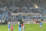 ◆悲報◆神戸とのブービー対決に敗れたジュビロサポ、フロント批判弾幕を出してしまう
