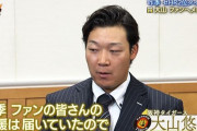 【阪神】大山「ファンの声援が届いていたので凄い力になっていました」