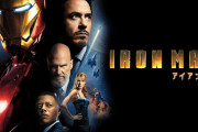 アイアンマンの思い出