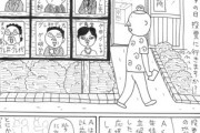 【選挙】なんだよこの漫画ｗｗｗ【注意】