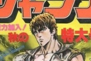 【朗報】少年ジャンプ連載陣（1983）さん、若い