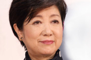 【悲報】小池百合子さん辞任へ、、肺疾患のため長期の治療が必要な状態ｹﾞﾎｯｹﾞﾎｯ