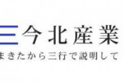 少しでも長い文章を読むことが出来ない連中が増えてきているらしい そのうち猿以下になるのでは