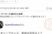 知恵袋民「シーラカンスって何匹くらい現存してるのでしょうか？」　→