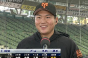 山下航汰「ドームなのに寒かった」