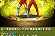 【パズドラ】光リムドラは半減なしの三属性なんでどう見てもヤバイわ、属性付与いらんのもよき