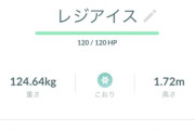 【ポケモンGO】余った色違いポケモンの処遇