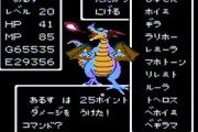 FC版ドラゴンクエスト1の容量→64kb　最近のゲームの容量→数ギガ～数十ギガ←これ