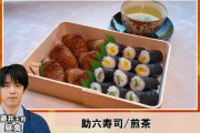 【画像】藤井聡太王将の昼食