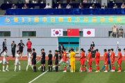 U18中国代表が日本に3-0で勝利「凄い」「日本は清水エスパルスのU-18」「参考にならない」【中国の反応】