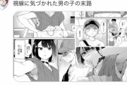 【画像】男子の視線、女子にバレバレだったｗｗｗ