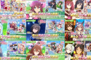 【ウマ娘】去年のアニバ前後に実装されたガチャを見るに　バレンタインは「見」が正解なんだろうな