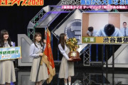 【乃木坂46】飛鳥ちゃん優勝wwwwww ｷﾀ━━━━(ﾟ∀ﾟ)━━━━！！！