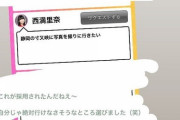 西満里奈、P4Uイベントの裏側を暴露！