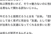 【悲報】「女と関わらない」宣言の弱者男性、完全論破されるｗｗｗｗ