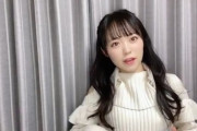 【AKB48】西川怜「ファンの方に、なんで彼女を作らないの？って聞いてみたら……みんな素晴らしい回答ばかりで感動した。」