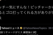 【悲報】ソフトバンク・リチャード、エンドラン練習で本塁打を打って監督に叱られ号泣ｗｗｗｗｗ