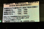 指原莉乃・小嶋陽菜・高橋みなみ、AKB48の握手会に緊急参戦！！！