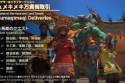 【FF14】みんな7.0のジョブロールクエスト＆ギャザクラ「ワチュメキメキ万貨街取引」は全部終わらせた？7.1以降にエクストラクエストが実装されるぞ！