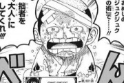 【ワンピ】おでんの息子はチートになるのか？