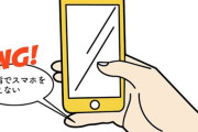 【画像】スマホをこうやって持ってるヤツ、今すぐやめろｗｗｗｗ