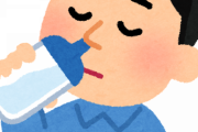 【朗報】鼻うがい、マジで体調良くなる