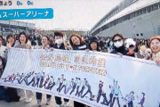 羽生結弦REALIVEが世界を魅了！地元テレビが報道「日本中・世界中からファン、多言語飛び交う」国際色豊かな熱気に地元も喜び