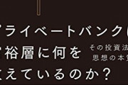 【郎悲報】株の税金２５％にするプランが見送られる・・・上級国民大勝利へ