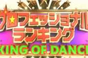 櫻坂46松田里奈、TAKAHIRO先生が審査員を務めるTBSランキング特番にパネラーとして生出演決定！