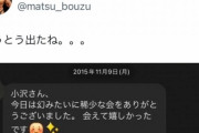 【！？】フジ「やっぱり松本人志のワイドナショー出演はやめまーす」　松っちゃん完全に終わる・・・・