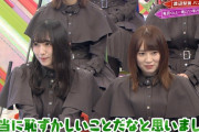【欅坂46】心痛すぎて二度とみない回もしれん・・・
