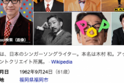 【訃報】歌手のKANさん、死去…　「愛は勝つ」で大ヒット