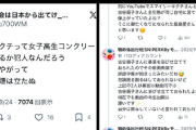 【速報】aiueo700こと岩間好一さん、スマイリーキクチと全面戦争へ