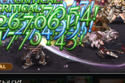 【グラブル】弱点属性追撃修正後のリミメアで木人を殴ってみると… / 先日のアプデで影響のあったキャラや今後のゼピュなど雑談