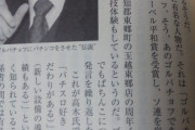ゴルバチョフ元大統領、パチンコ来店営業をしていた