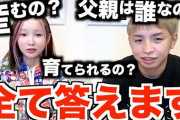 久保優太の元妻・サラさん、出産を決意！DNA検査求める声には「正直誰の子でも関係なくない?」←これ?