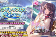 【デレステ】正直、ここからサ終までは結構長いと思うよ