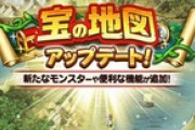 【DQウォーク】地図全然やってないんだけど皆地形ごとにパーティー作ってこころ回収とボス消化してるの？