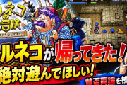 【悲報】クソゲーと話題の『トルネコの大冒険リマスター』、公式サイト削除されるｗｗｗｗｗｗ