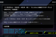 【遊戯王】MD運営さんにじさんじのイベントをウキウキでお知らせ