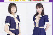 【乃木坂46】朗報！ 次回の「らじらー！」は与田祐希ちゃんと4期生の太陽のあのメンバー！！！
