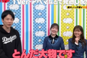 【日向坂46】濱家さん、みーぱんに発言に驚くwwww