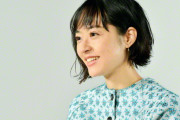 【創価学会！】井上真央さん、今日の聖教新聞に登場