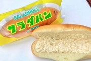 【衝撃】滋賀県民の楽しみ「琵琶湖見ながらサラダパンを食べる」しかないwwwwww