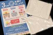 アベノマスクの行き先は？ 群馬県太田市長「いらない」「不織布マスクならいただく」